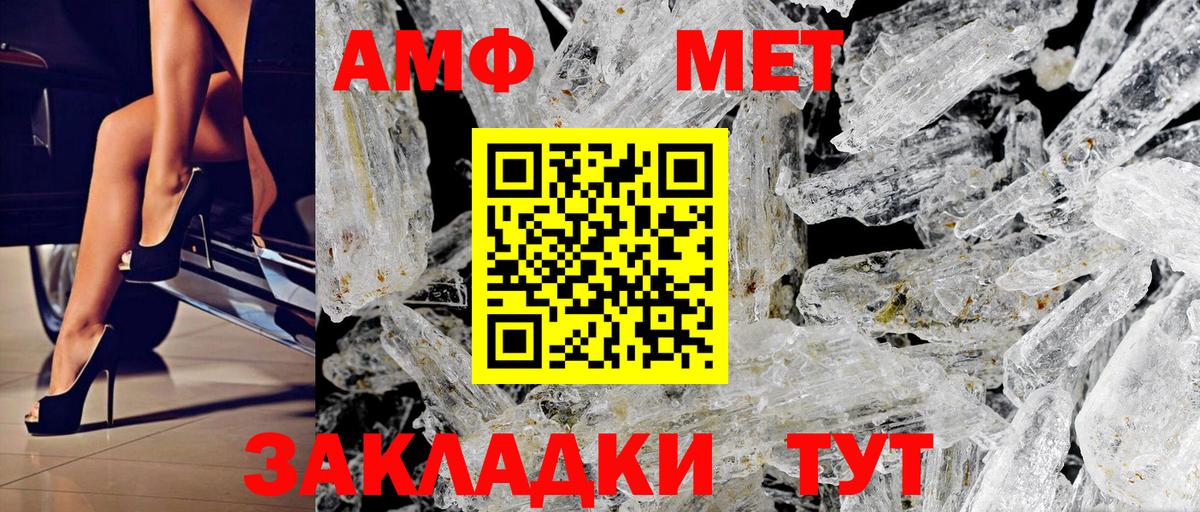Amphetamine Premium Карасук