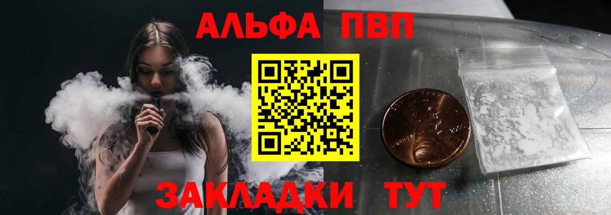 APVP крисы CK Карасук