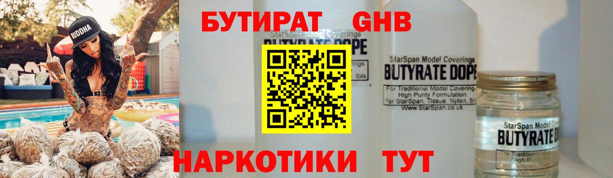 БУТИРАТ BDO 33% Карасук