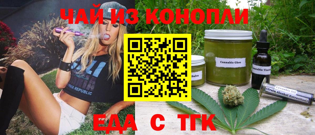 Cannafood конопля  Карасук 