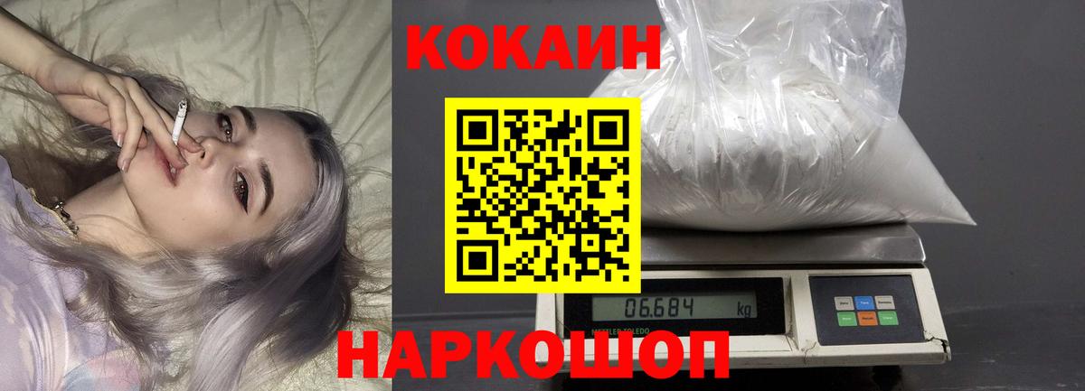 КОКАИН Колумбийский Карасук