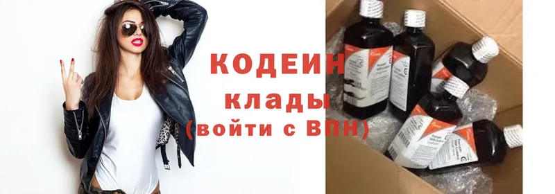 Кодеиновый сироп Lean Purple Drank  Карасук 