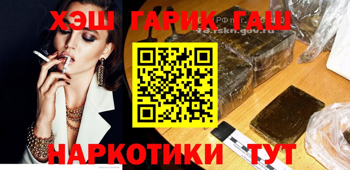 ГАШ  Карасук  ГАШИШ гарик 