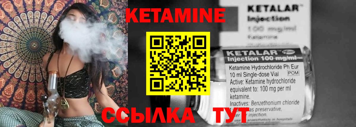 КЕТАМИН ketamine  Вход с VPN  Кетамин ketamine  Карасук 