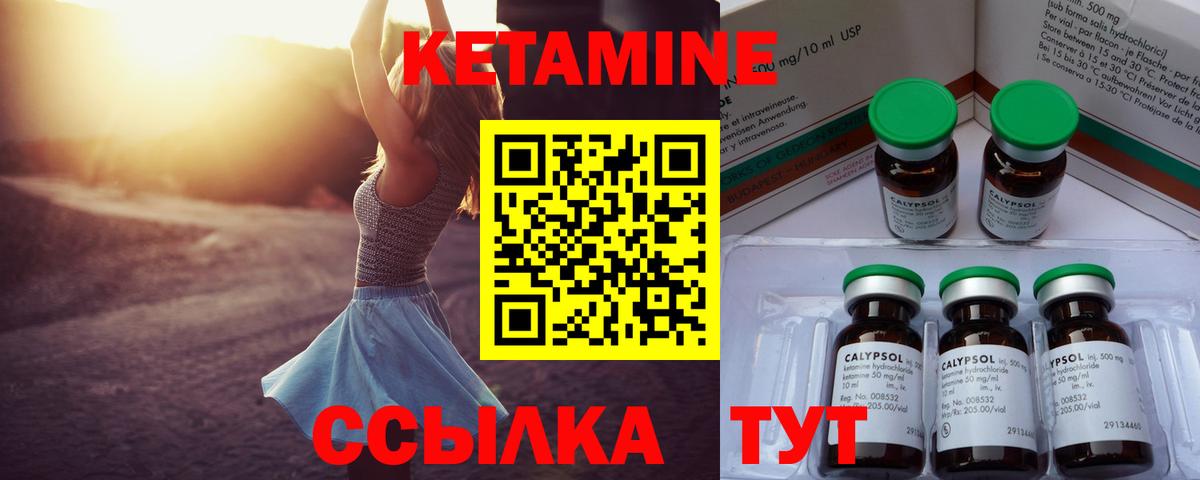 КЕТАМИН ketamine Карасук
