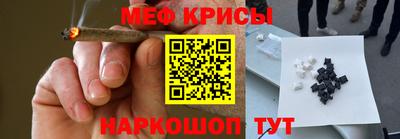 метамфетамин Бийск