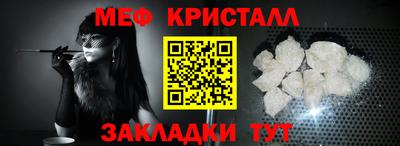 метамфетамин Бийск