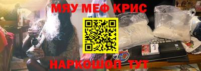 метамфетамин Бийск