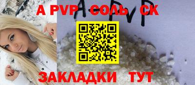 метамфетамин Бийск