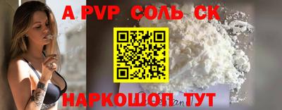 метамфетамин Бийск