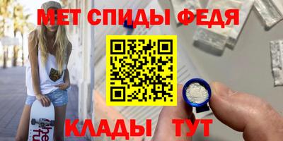 спиды Абакан