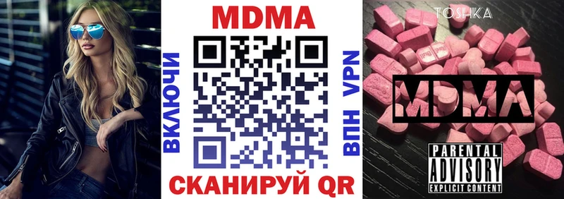 MDMA кристаллы Карасук