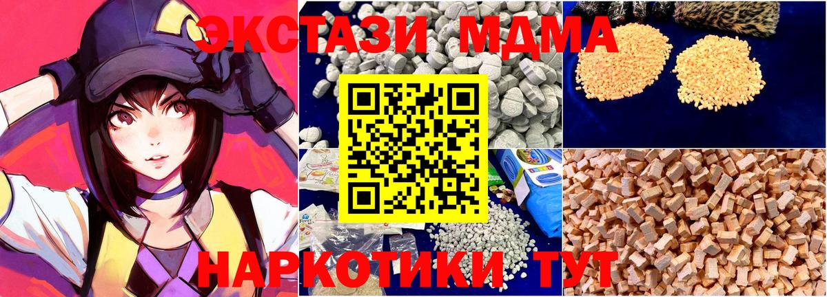 Карасук  MDMA crystal  Вход с VPN 