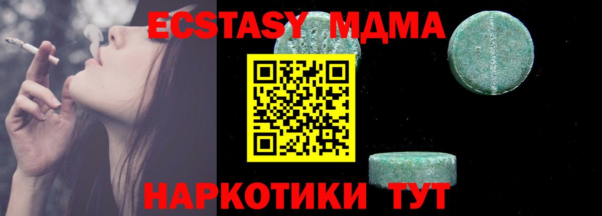 MDMA кристаллы  Карасук  MDMA кристаллы 