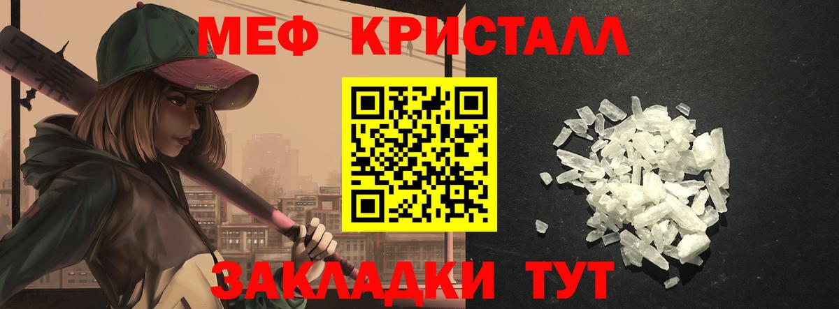 МЯУ-МЯУ  Карасук  хочу   МЕФ  МЯУ-МЯУ кристаллы 