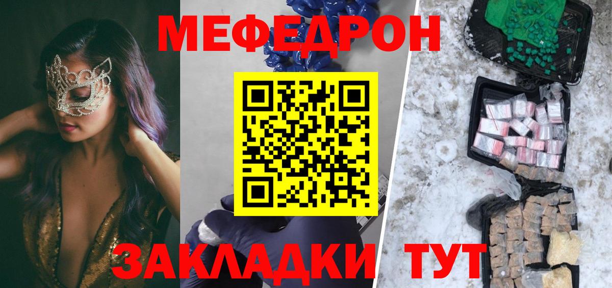 Мефедрон VHQ  Мефедрон  Карасук  Вход с VPN 