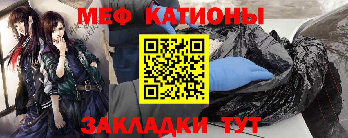 Мефедрон Карасук