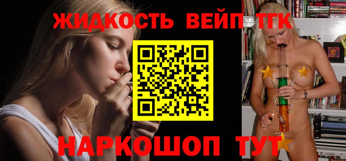 Дистиллят ТГК концентрат  Карасук  Дистиллят ТГК жижа 