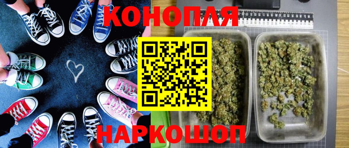 Бошки Шишки сатива  Бошки Шишки индика  Вход с VPN  Карасук  Каннабис AK-47 